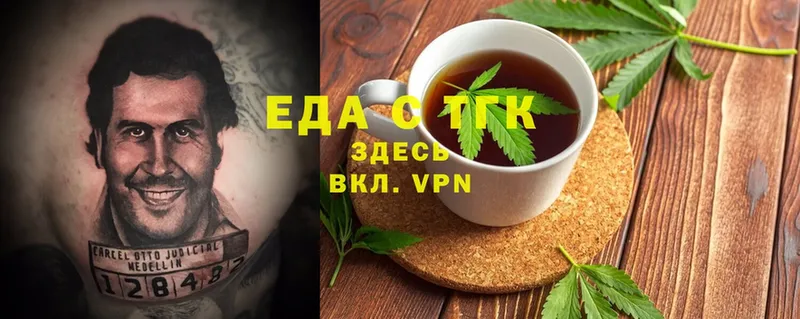 Еда ТГК конопля  Белинский 