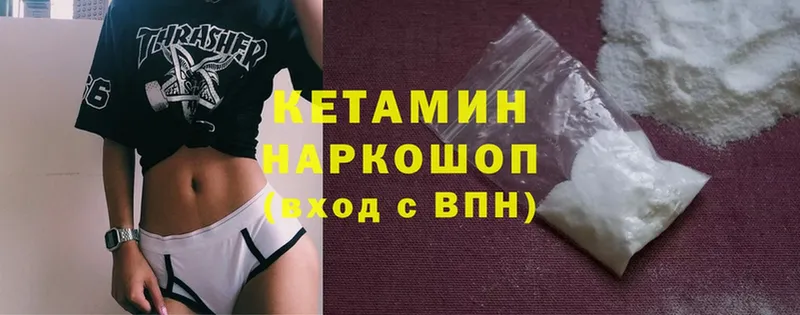 наркошоп  Белинский  КЕТАМИН ketamine 