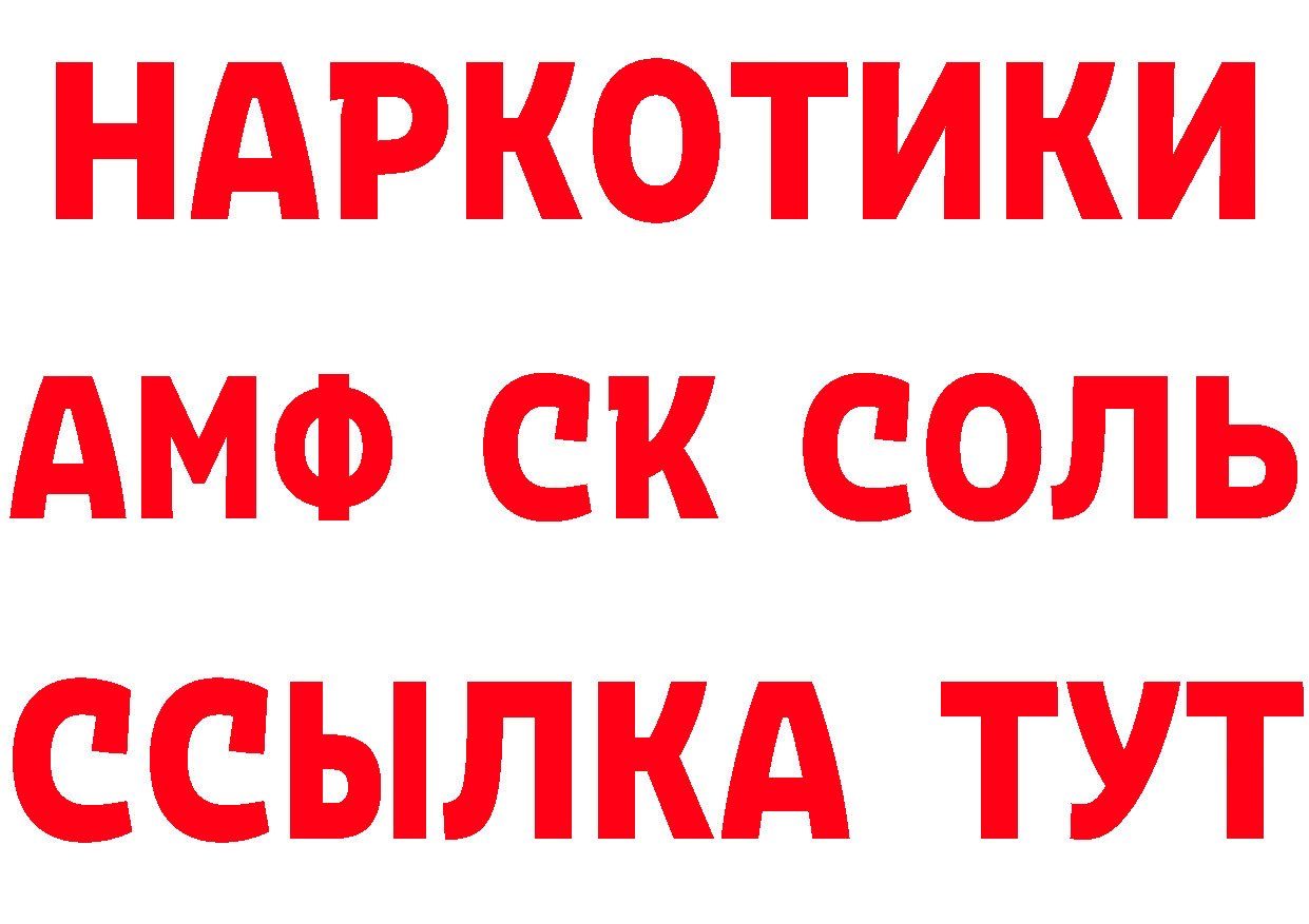 Бутират оксибутират зеркало площадка ссылка на мегу Белинский