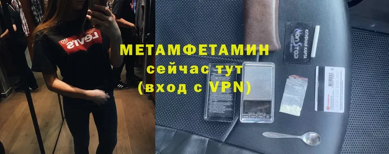 МЕТАМФЕТАМИН витя  Белинский 